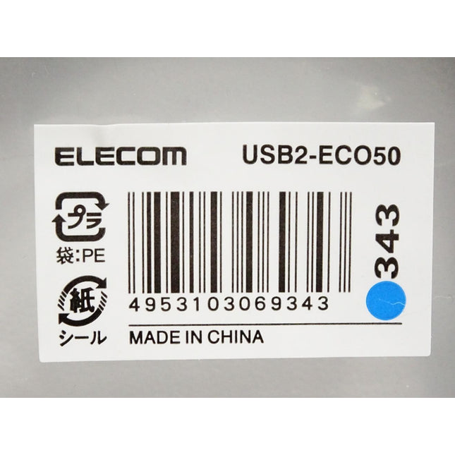 Elecom Kabel USB2-ECO50 / Neu OVP - Maranos.de